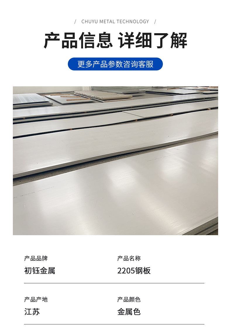 Dual phase 2205 2507 stainless steel plate stainless steel mirror panel can be laser cut