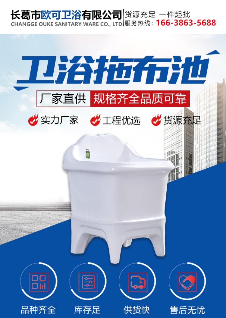 欧可卫浴 厨房高脚陶瓷拖把池家用方形落地式拖布池 规格齐全