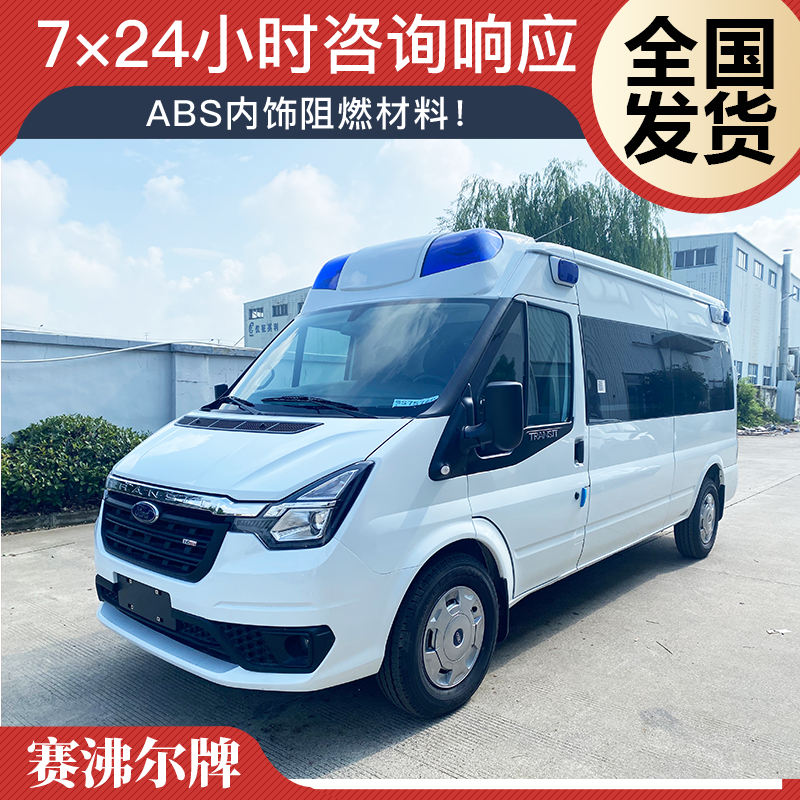 福特V348 负压救护车 ABS+EBD+ESP系统 赛沸尔牌