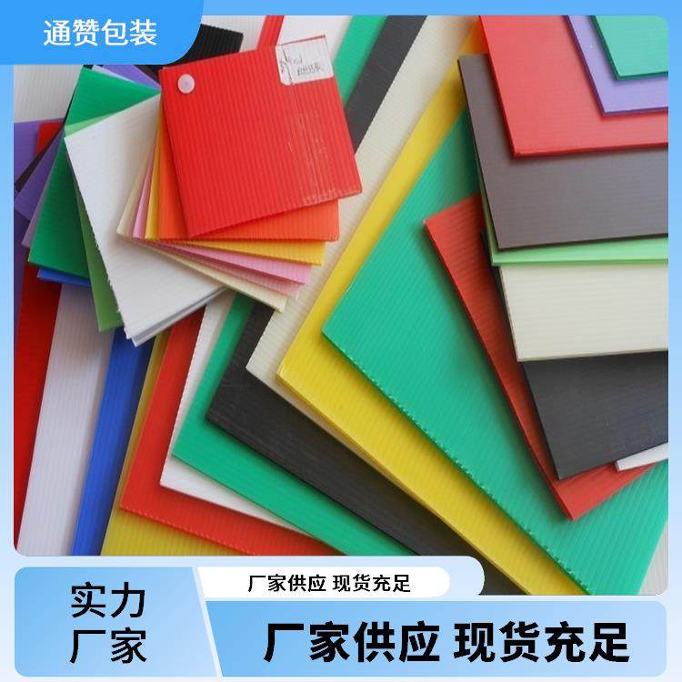 通赞包装 电子元器件周转 中空广告板 钙塑板片材