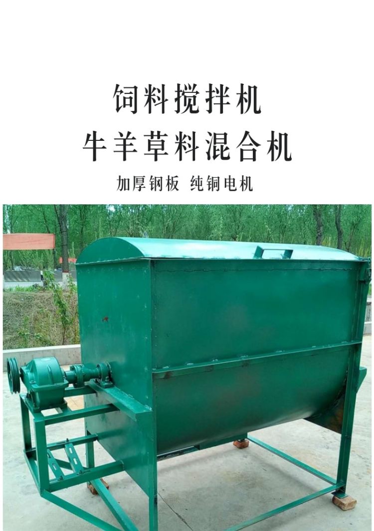 Breeding feed powder mixer, electric three-phase electric, 3 cubic meter planting substrate soil mixing and bagging machine