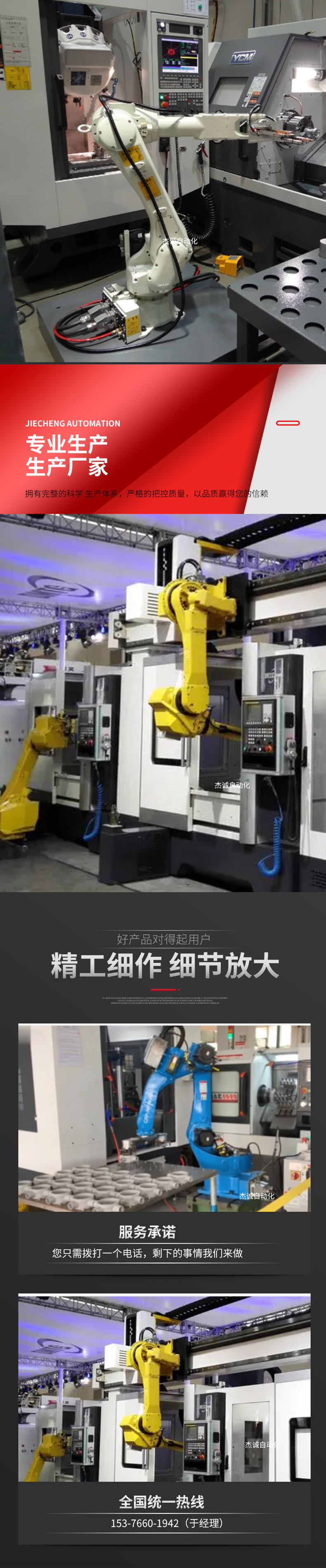 Jiecheng Automation Industrial Stamping Robot Fully Automatic Loading and Unloading Handling Machine Tool Loading and Unloading Robot Arm