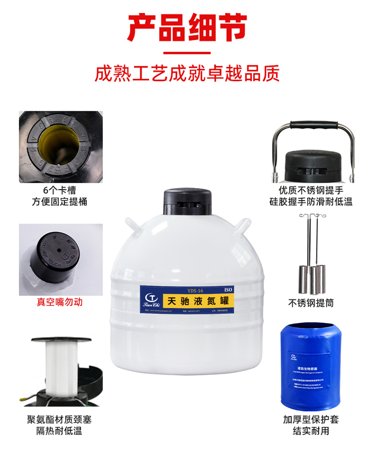 Tianchi YDS-16 aviation aluminum storage type biological liquid nitrogen tank with a capacity of 2L and a diameter of 50mm