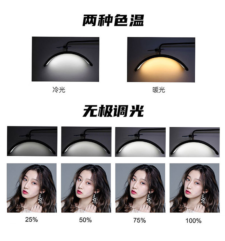 The manufacturer directly supplies 24 inch half month beauty lights, beauty salons, nail tattoos, eyebrows, eyelashes, LED eye protection, U-shaped floor fill lights