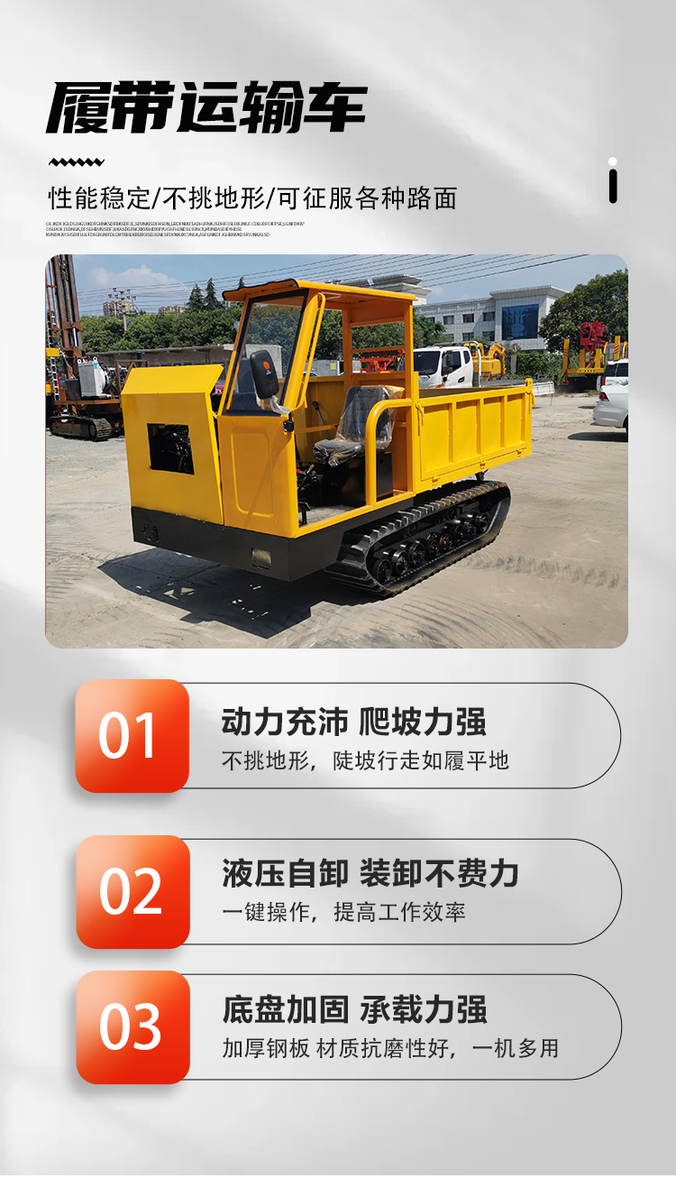 Tengwan rear axle steel tracked transport vehicle with high-speed travel capacity of 10 tons and hydraulic self unloading of cargo boxes