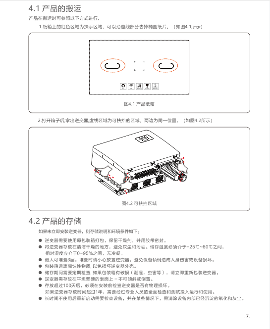 Jinlang solar off grid inverter, commercial grid connected inverter, positive and negative current converter, saving cost of AC cables