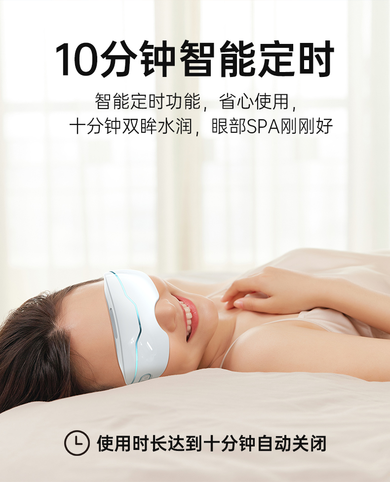 Honghe Steam Eye Mask Eye Protector He-A13 Large and Small Range Atomization Intelligent Charging Timing 2 Temperature Hot Pack