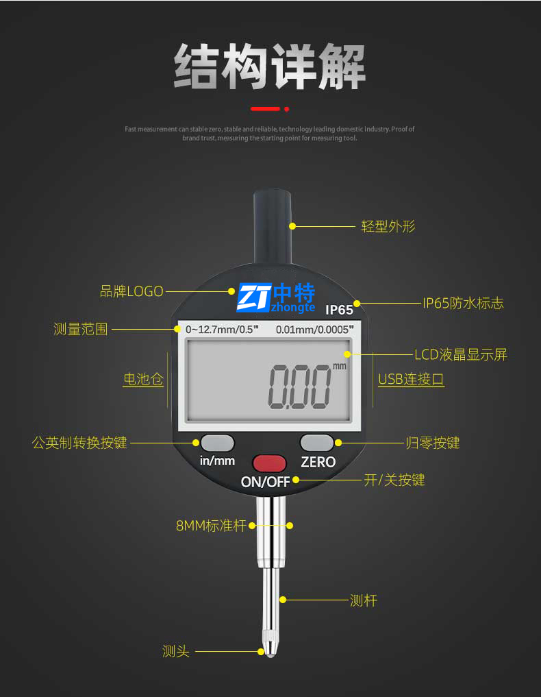 Zhongte IP65 Digital Display Dial Indicator 0-25.4mm Waterproof and Oil proof LCD Large Screen Display Electronic Indicator