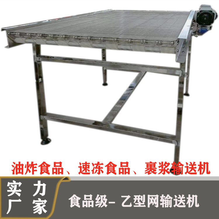 Yucheng stainless steel mesh belt conveyor air drying, cooling, and high-temperature resistant assembly line, fried food conveyor line