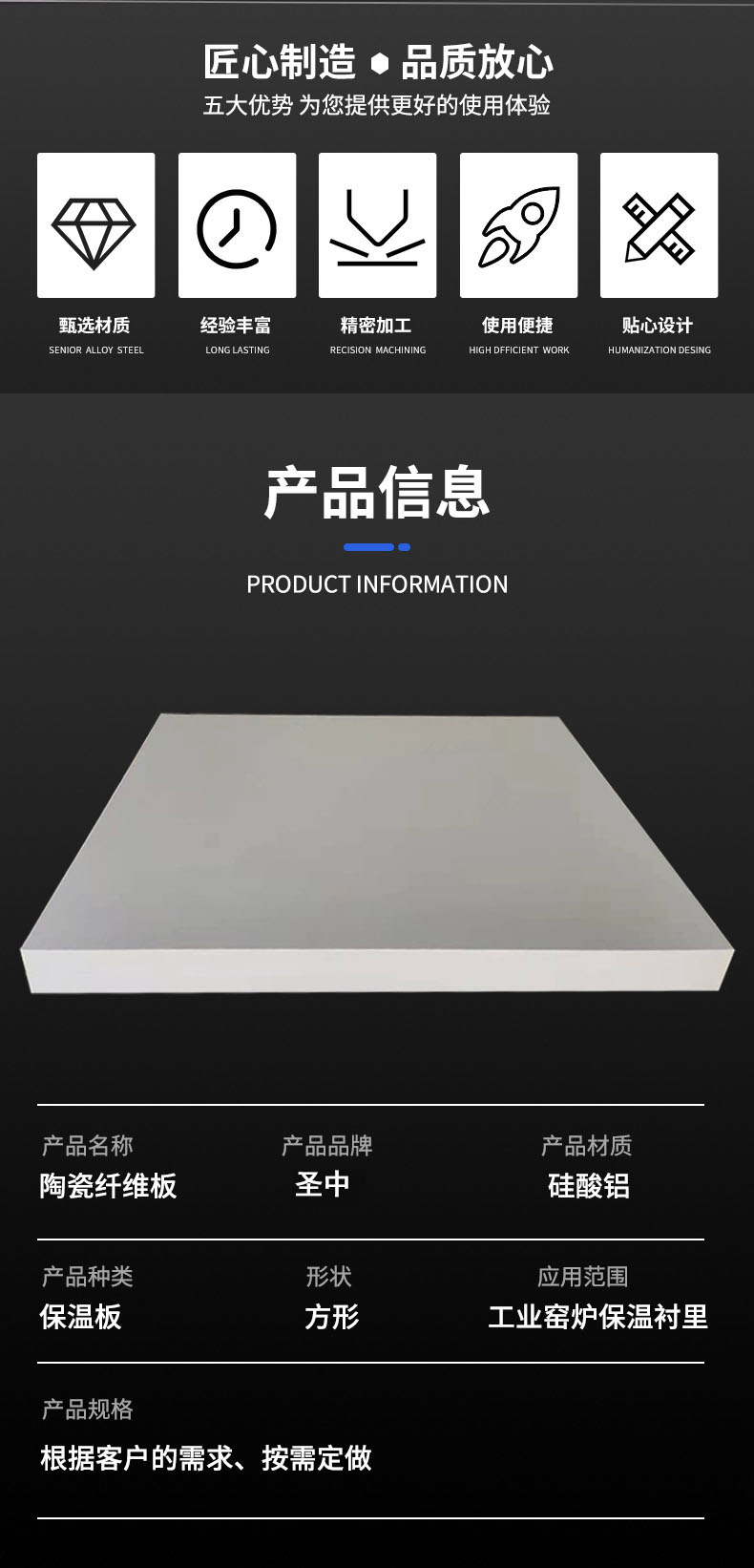 Shengzhong Aluminum Silicate Fiber Board Industrial Kiln Lining High Aluminum Ceramic Insulation Board Fire Shield