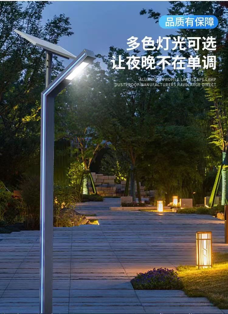 Courtyard light LED outdoor street light Modern landscape light Garden community 7-shaped aluminum profile light fixture