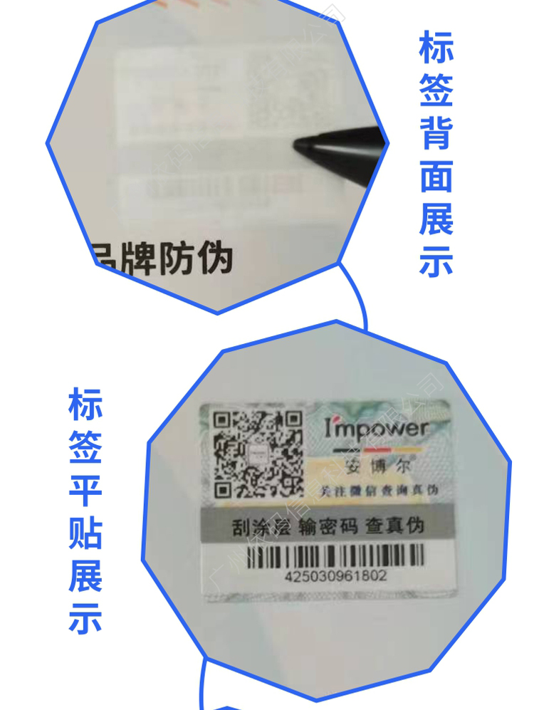 Fragile and anti transfer label inside the film Cosmetics uncovered a bottom anti counter feeding one item, one code