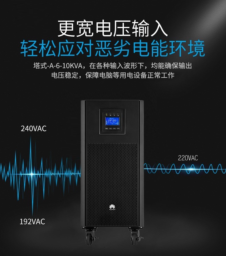 Huawei UPS power supply UPS2000-A-2KTTS standard machine 2KVA/1.6KW endurance delay regulated power supply