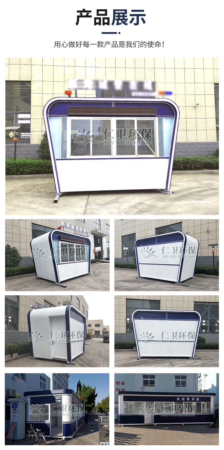 Mobile outdoor security booth duty guard room duty guard booth Renwei environmental protection support customization