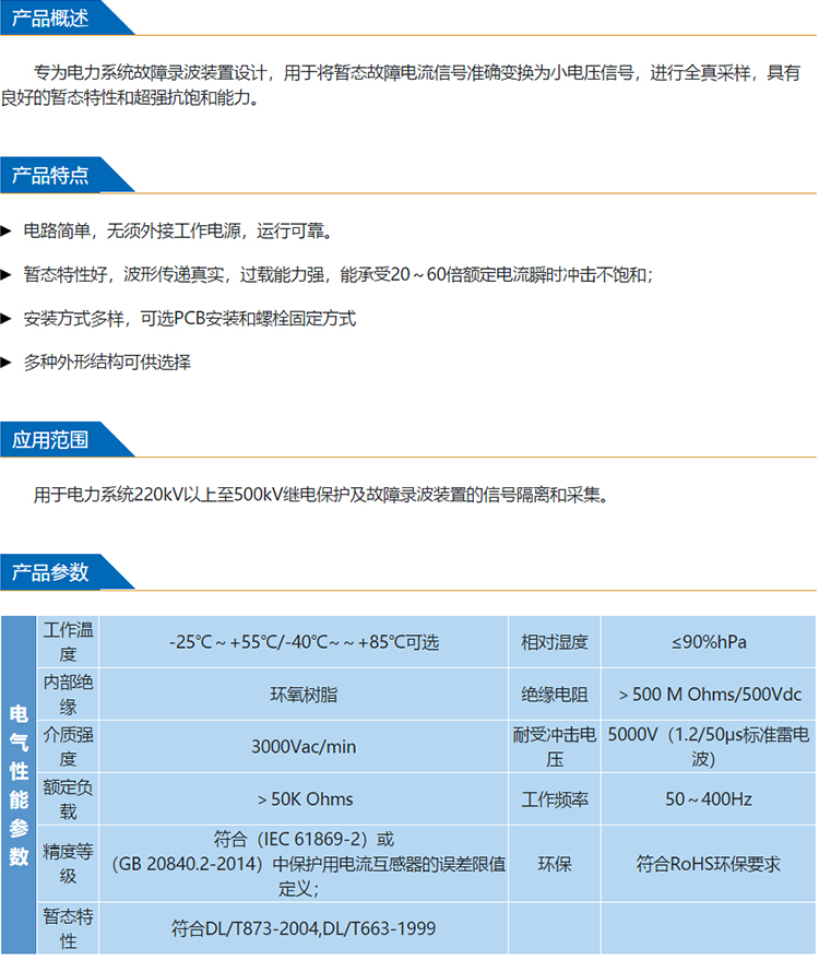 BNW - The installation methods of current transformers for transient signal fault recording in power systems are diverse and customizable