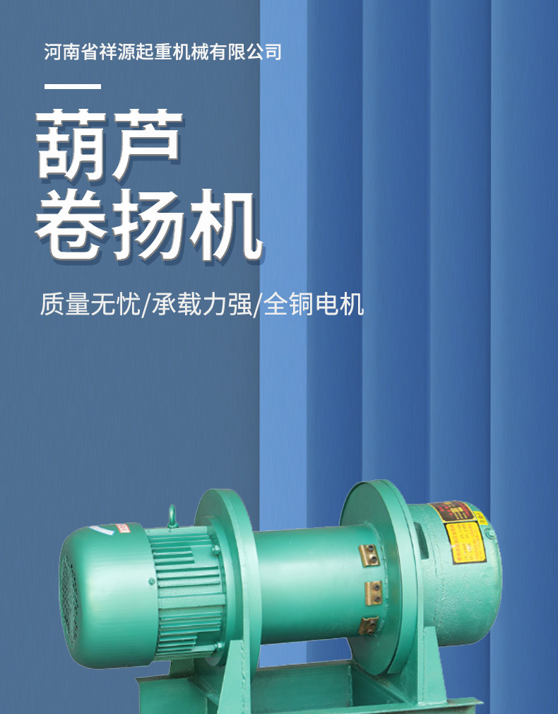 Xiangyuan lifting hoist, building decoration hoist, double drum household small traction hoist