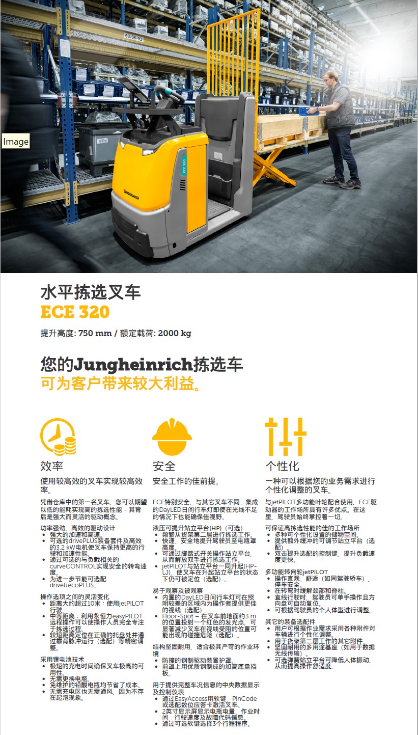 A large number of second-hand Jungheinrich lithium battery forklift trucks are leased with original imported narrow channel counterweight high position truck Diniu