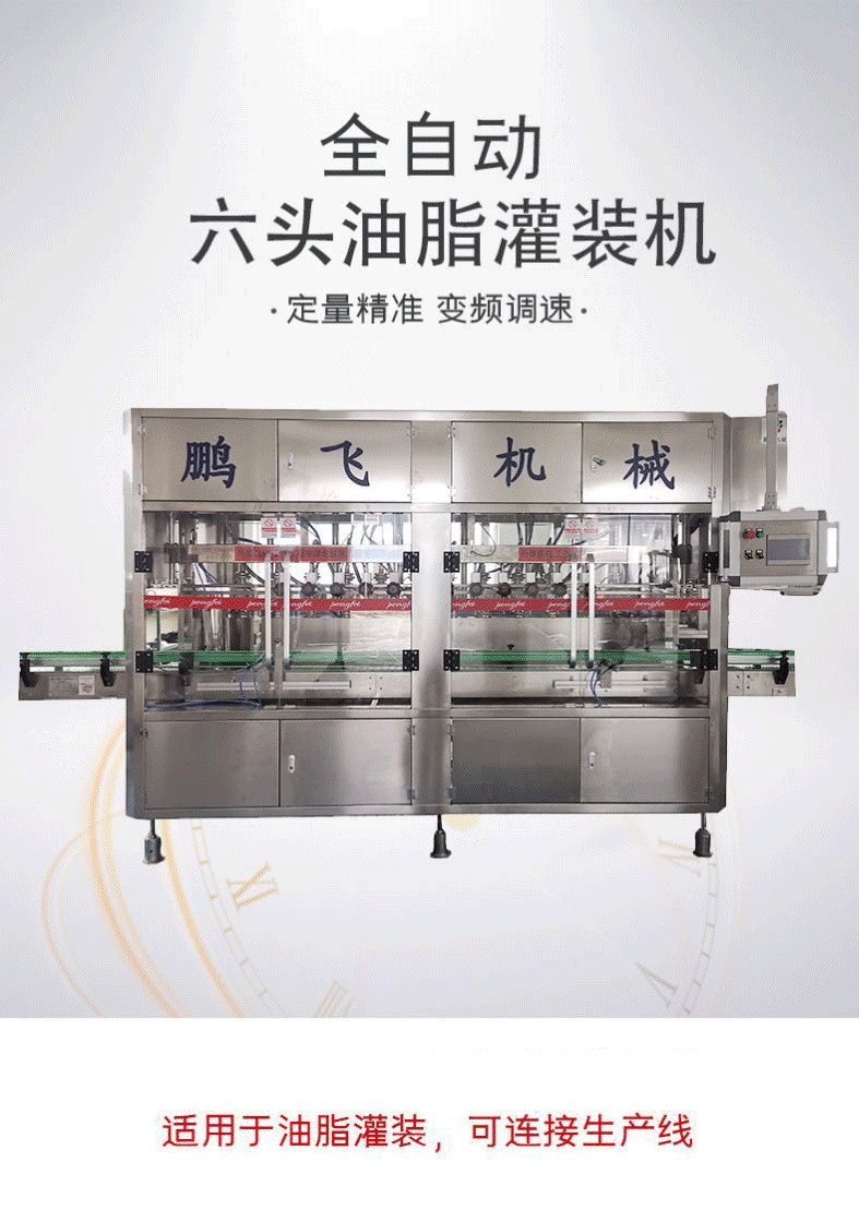 Fully automatic vegetable oil peanut olive soybean oil filling machine supplied by Pengfei Source sesame oil filling machine