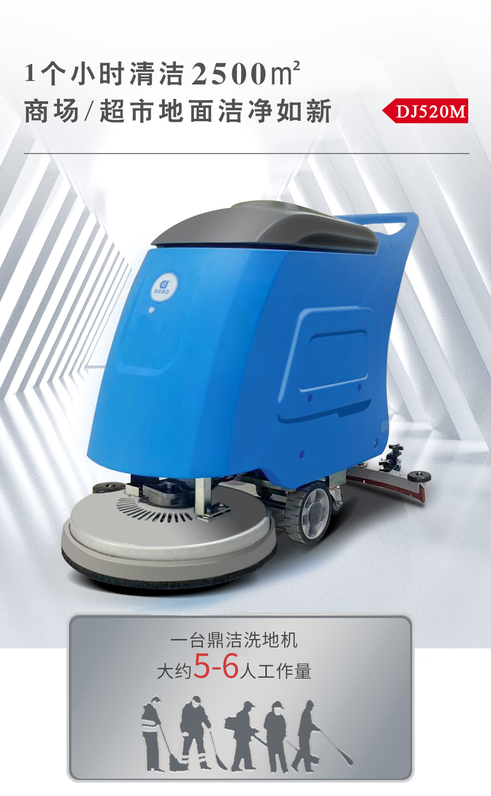 Dingjie Shengshi Canteen Manual Floor Washing Machine Manufacturer's Workshop Fully Automatic Floor Washing Car Electric mopping Machine DJ520M