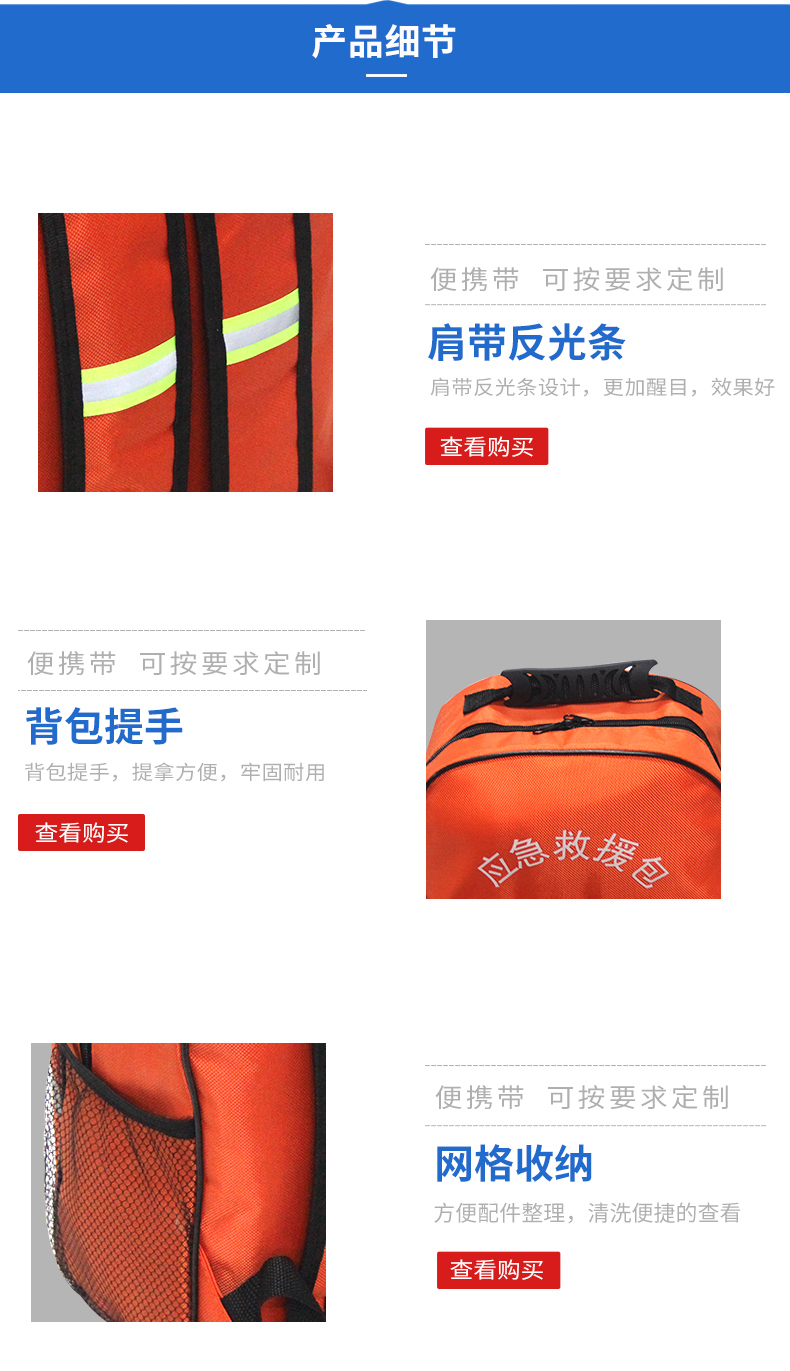 Supply of fire emergency rescue kit 8 pieces of water emergency rescue kit First aid kit rescue kit