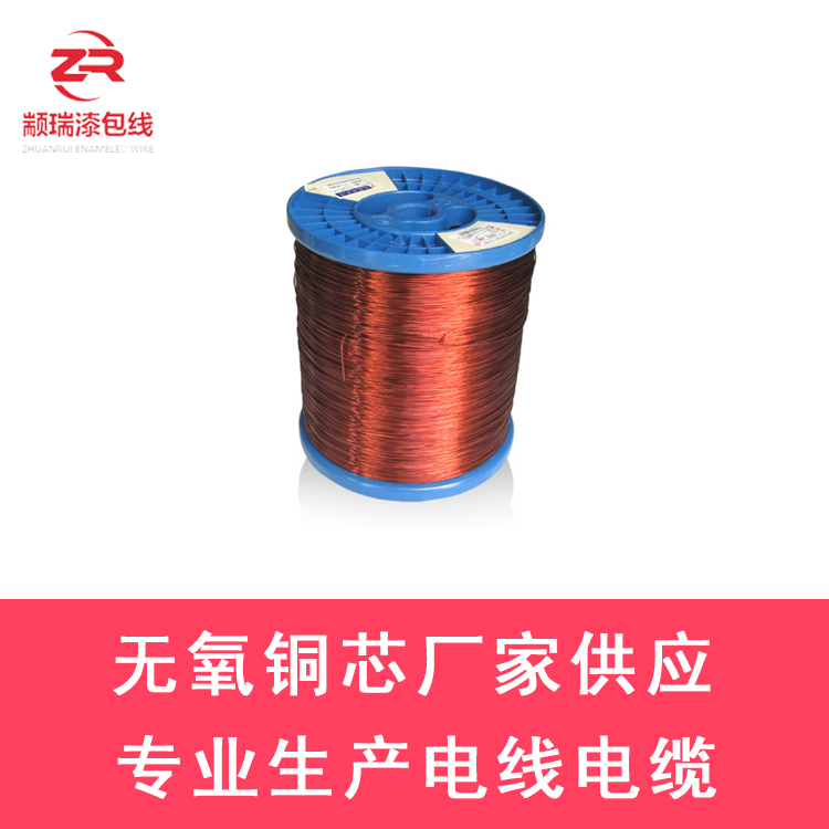 Polyurethane copper clad aluminum Zhuanrui electronic three-layer enameled wire stranded wire, single branch enameled copper wire