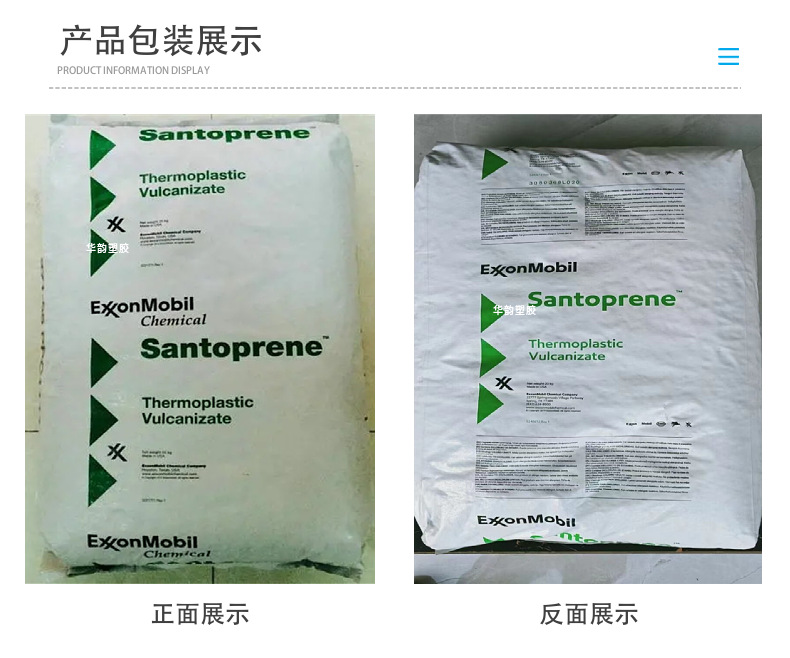 Santoprene supplies TPV 151-60 ozone and high-temperature resistant plastic raw materials, thermoplastic vulcanized elastomers