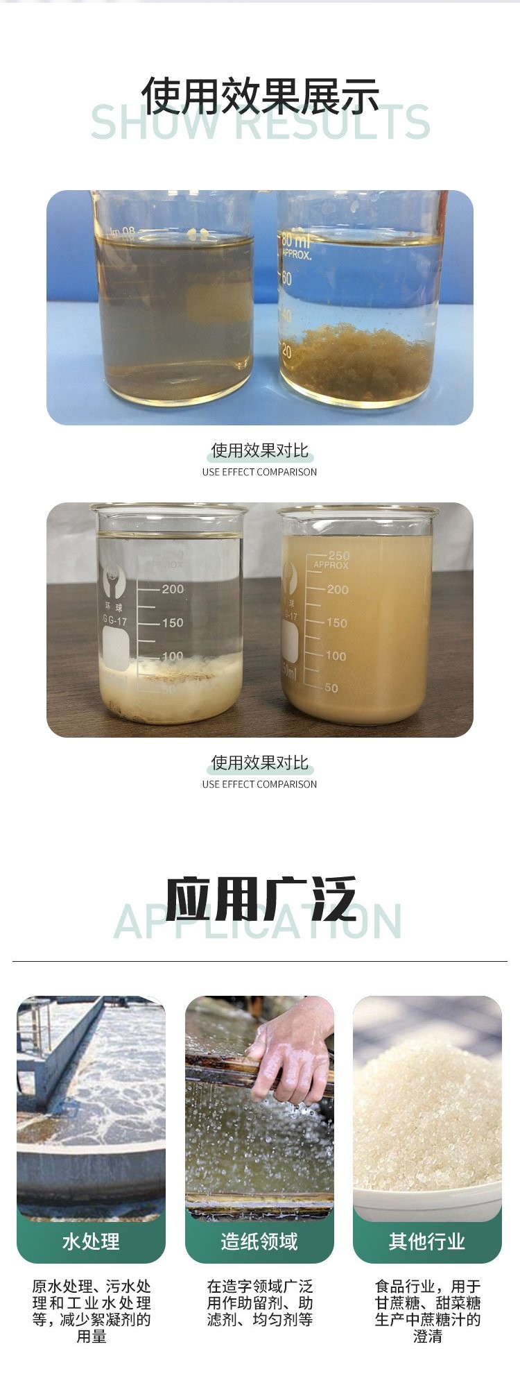 Efficient flocculant, sand washing and coal washing wastewater treatment agent, Sanzhong Environmental Protection Polyacrylamide Slurry Water Separation Agent