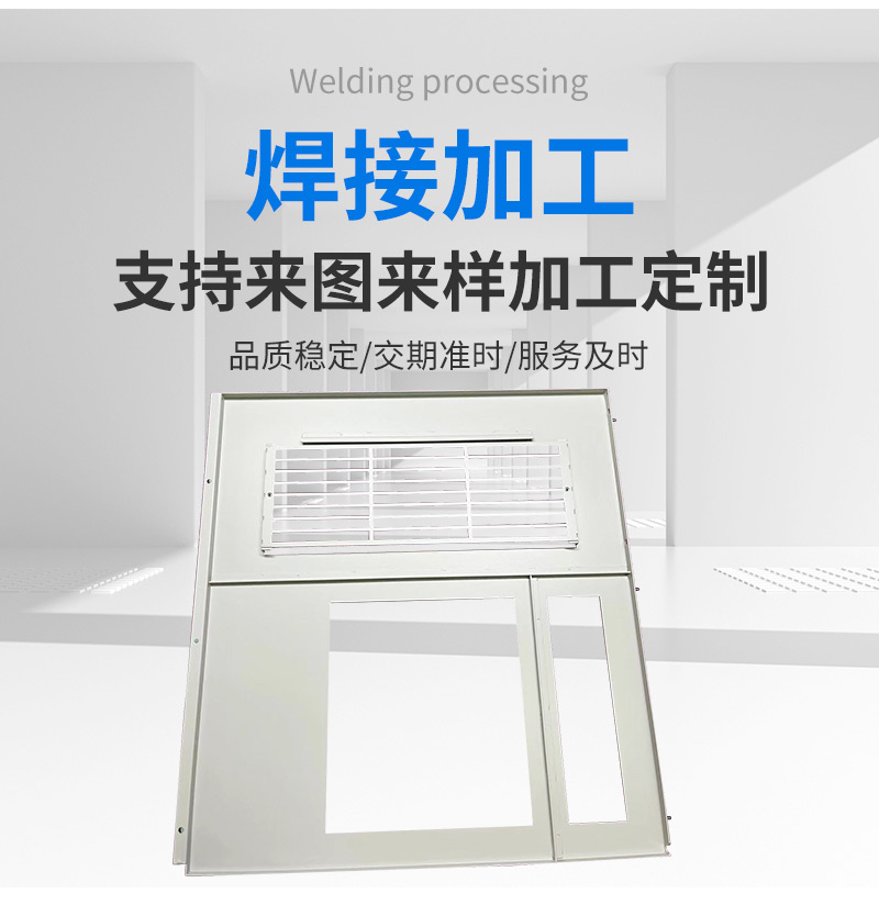 Stainless steel sheet metal welding processing Laser cutting stamping bending case shell processing