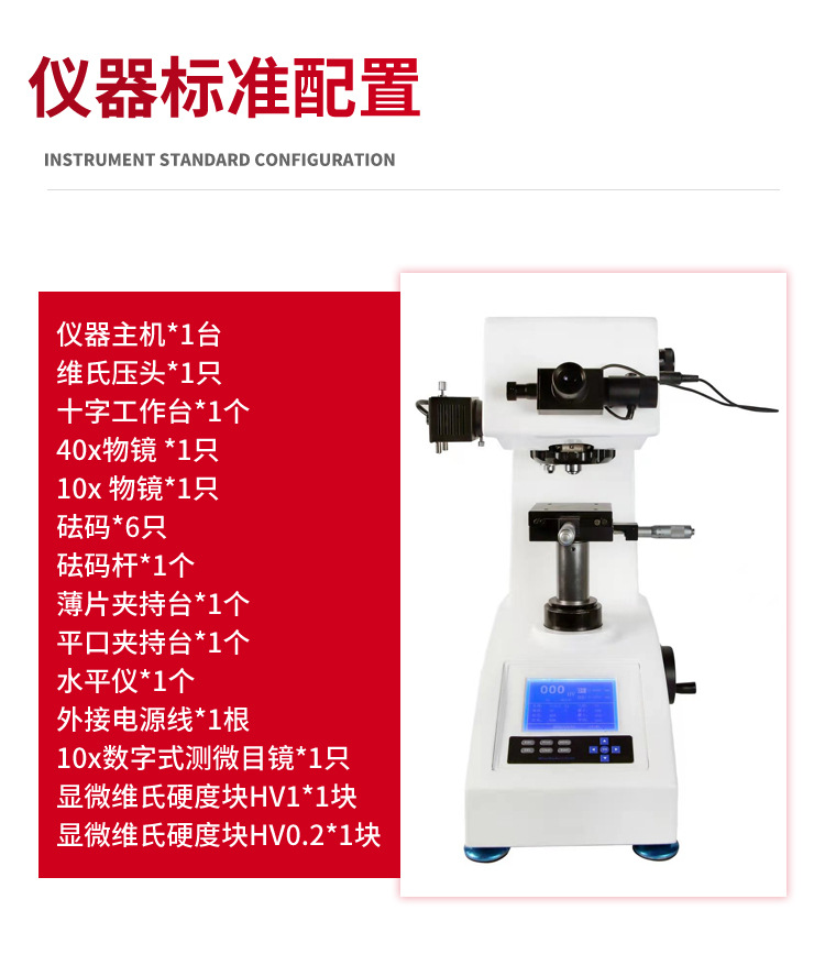 Zhongte HV-1000 Digital Display Micro Vickers Hardness Tester LCD Display Screen Simple Operation and Accurate Measurement