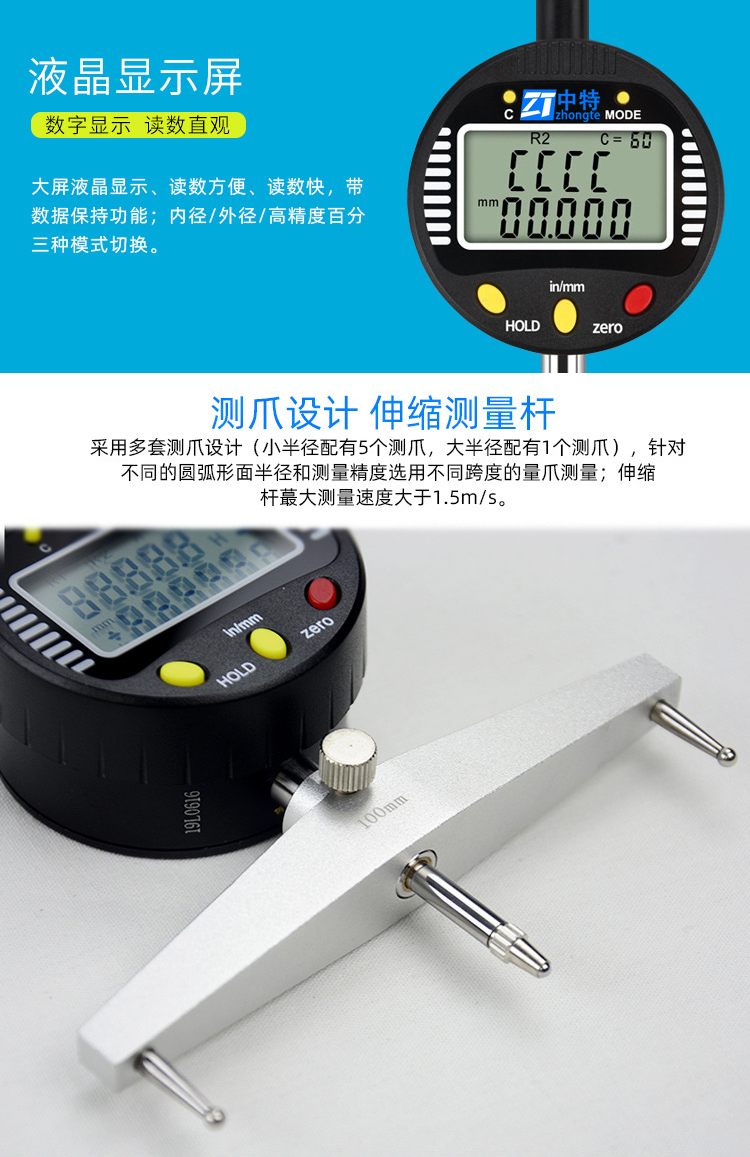 Zhongte ZT-R Precision Digital Radial Gauge Tester Portable Digital Display Circular Arc Gauge R Gauge