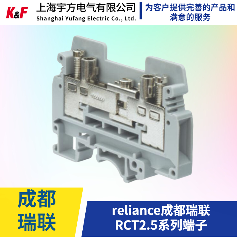 The brand new Reliance Ruilian RCT2.5 series terminals are guaranteed with genuine quality assurance