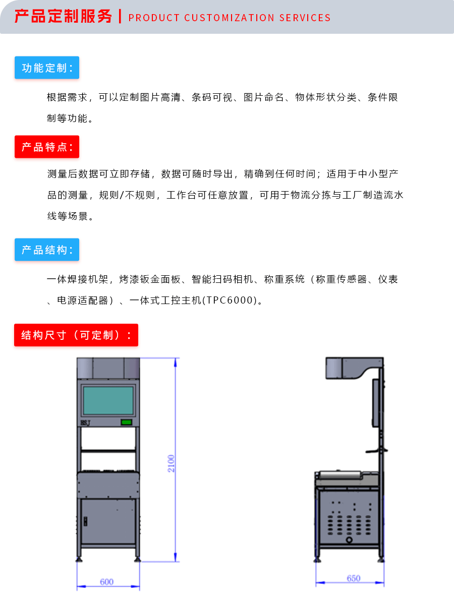 Dynamic scanning weighing and measuring equipment, accurate and efficient dynamic DWS equipment, volume measuring instrument