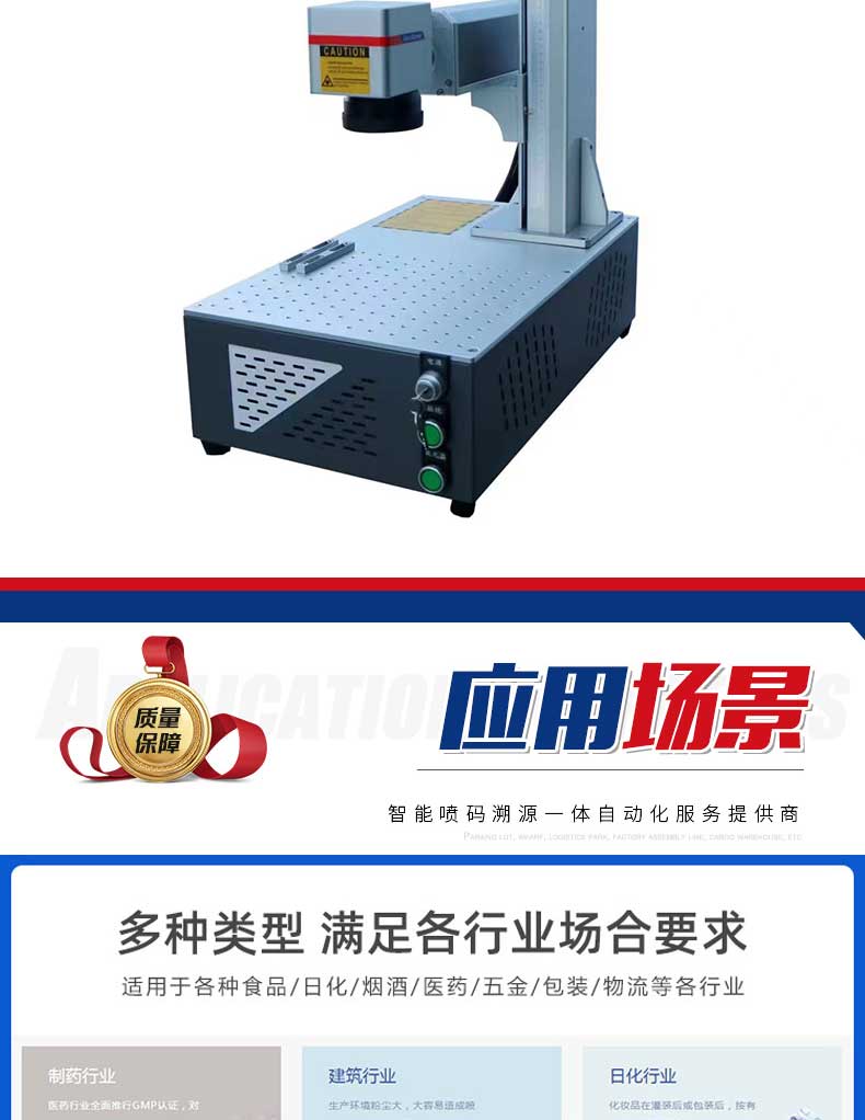 Fiber laser marking machine Metal stainless steel plastic nameplate engraving Laser coding machine Gold and silver jewelry engraving machine