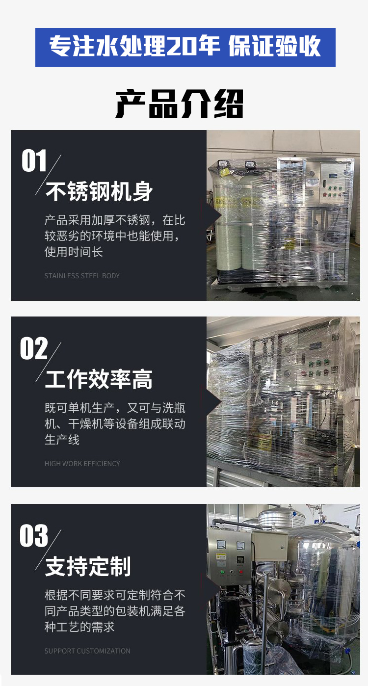 Commercial purified water equipment manufacturer RO reverse osmosis water treatment equipment customized for large-scale purified water direct drinking water equipment