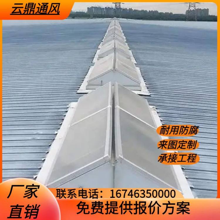 三角型电动消防采光通风天窗排烟天窗厂房通风气楼
