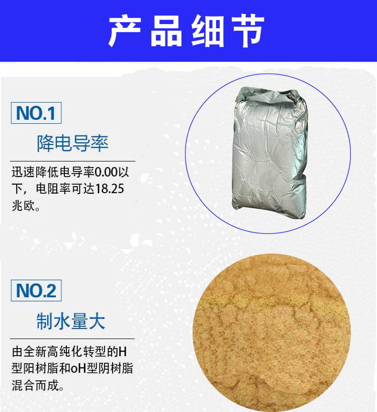 Ion exchange resin special chelating resin for removing heavy metals copper nickel lead zinc manganese calcium magnesium polishing resin softening water