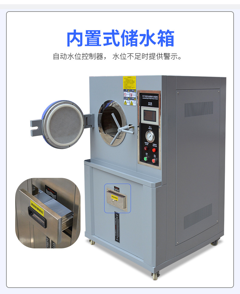 PCT high-temperature and high-pressure accelerated aging test box, digester, HAST aging box