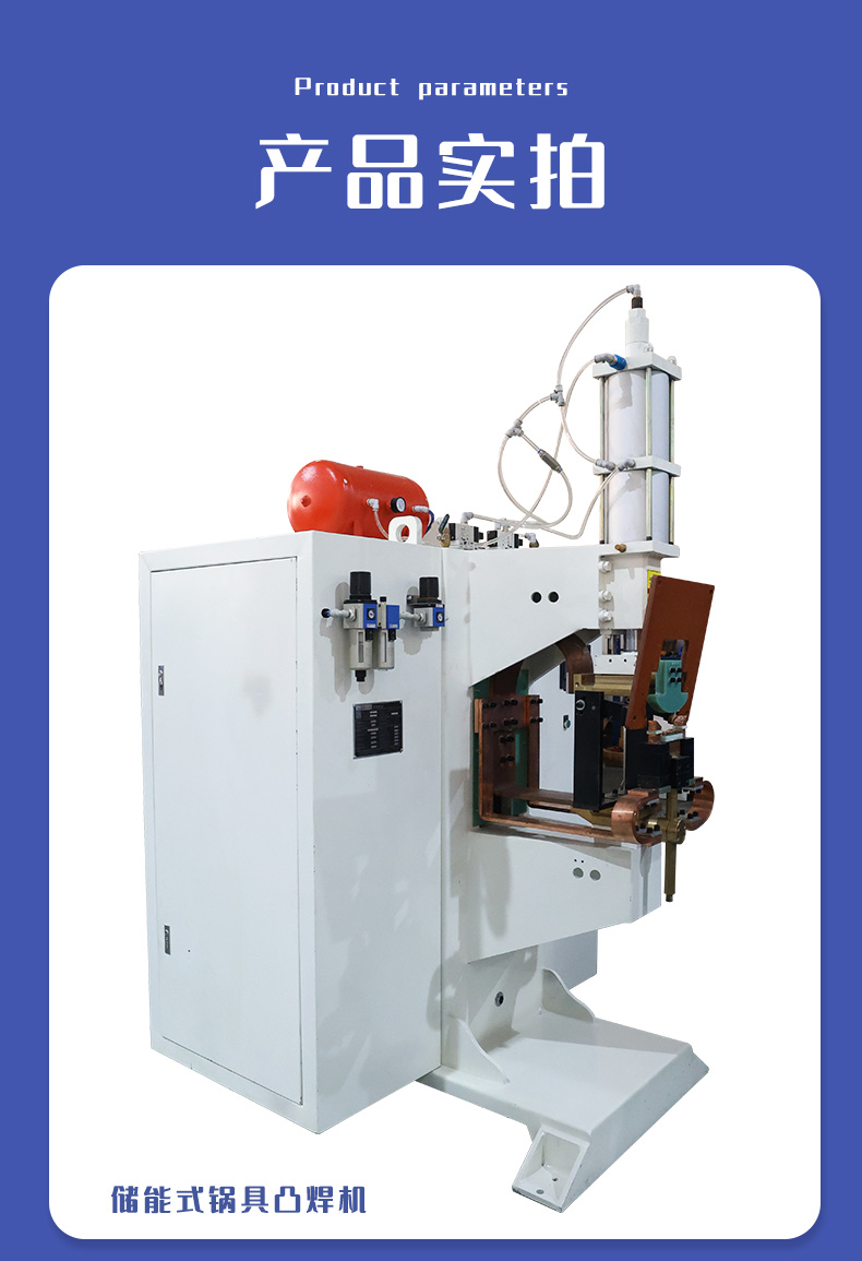 Junlong Laser Energy Storage Automatic Projection Welding Machine Kitchen Utensils Metal Workpieces Medium Frequency AC