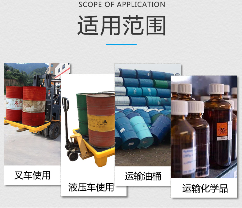 Anti leakage side leakage two buckets and four buckets, anti leakage hazardous chemical liquid container, leakage connection card board, thickened mature rubber anti leakage tray