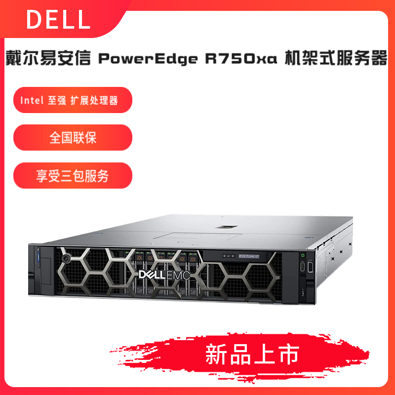 Dell Eason Edge R740 Xeon Silver 4210R * 2 16G Server