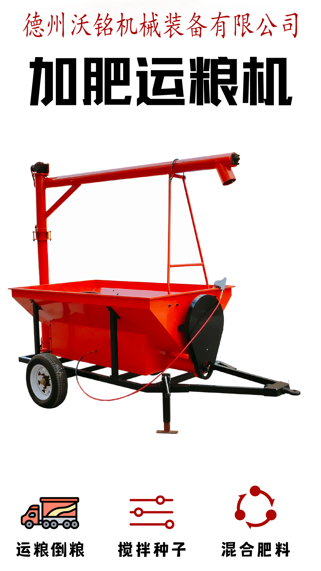 A small fertilizer adding machine for adding seed fertilizer to the field with a 2-way mixing and fertilization machine