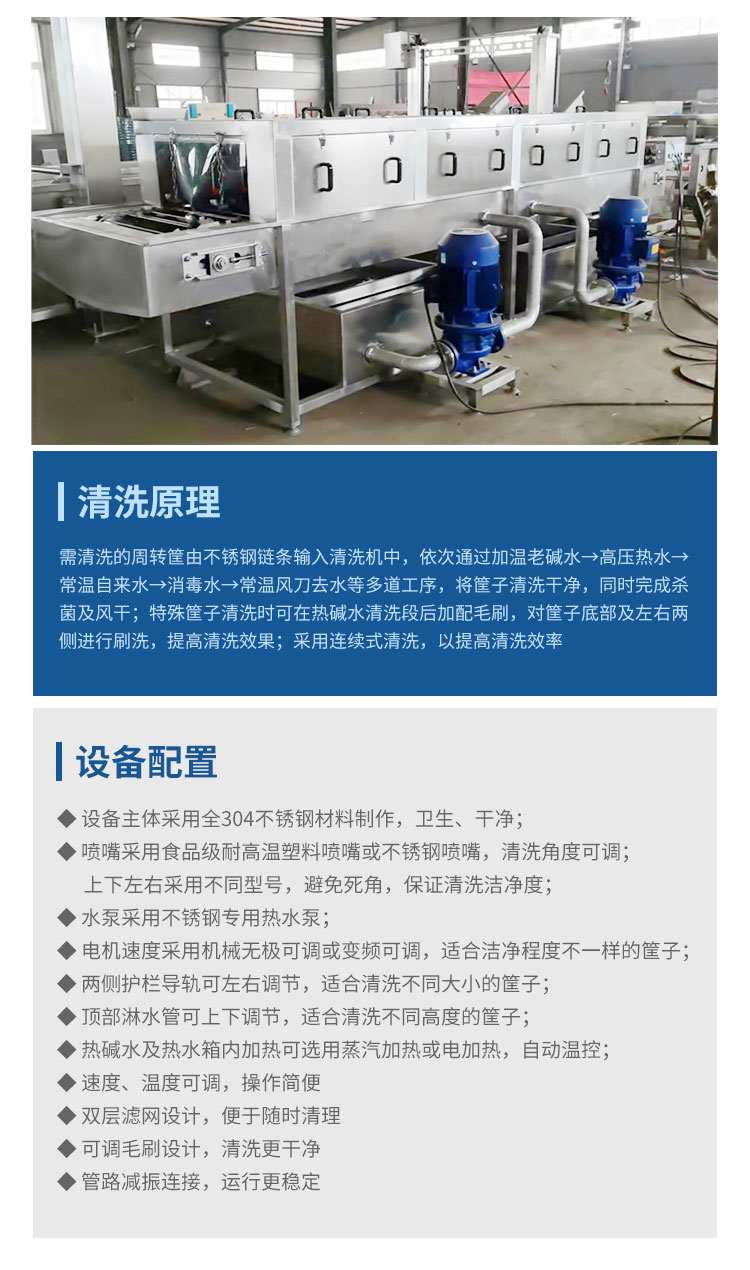 High pressure spray basket washing machine Egg tray cleaning machine Fruit and vegetable plastic box washing machine Stainless steel material