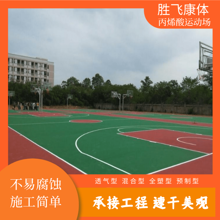 Special acrylic floor paint for sports ground laying engineering construction, wear-resistant and elastic Shengfei Kangti