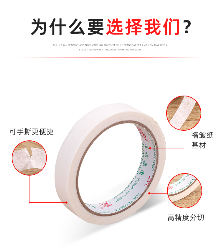 Meiwen Paper Tape Art Student's Special External Wall Beauty Seam Paper without Adhesive Separation Color Paper Decoration Painting Mask Wholesale