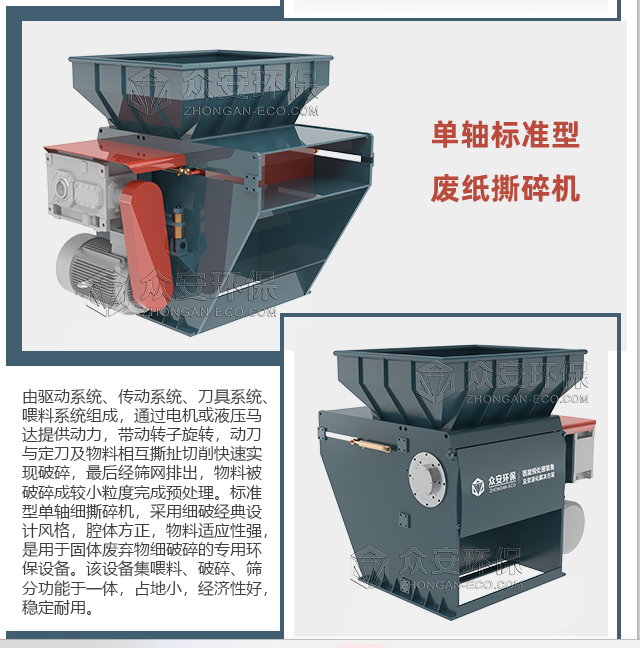 Paper mill rope waste Paper mill plastic light slag double shaft shear crusher fine shredder with complete specifications