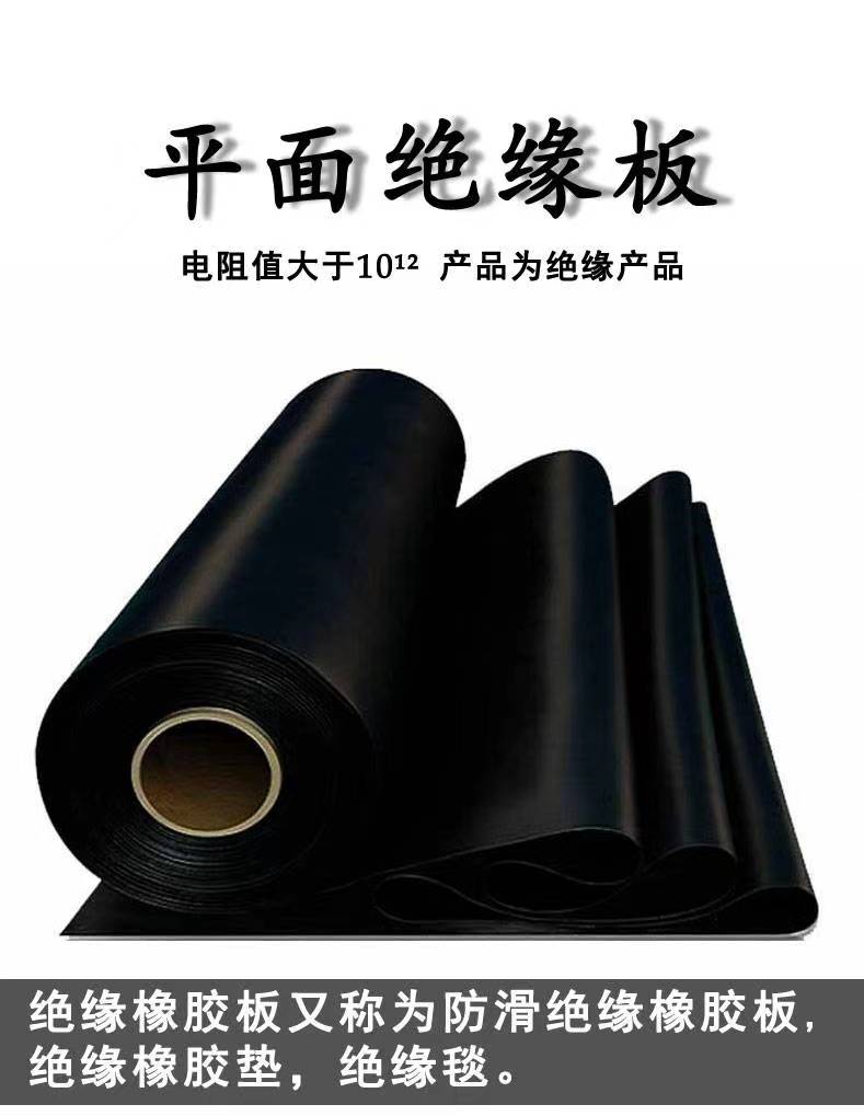 Xinwanjia insulation rubber pad wholesale width of 1 meter, 1. Rapid after-sales response nationwide package shipping