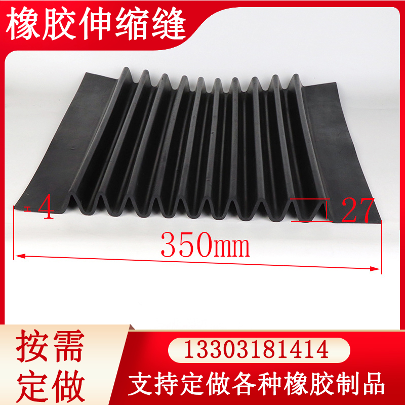 Bridge Expansion joint organ board rubber strip construction engineering waterproof rubber barrier sealing strip curtain wall strip Expansion joint