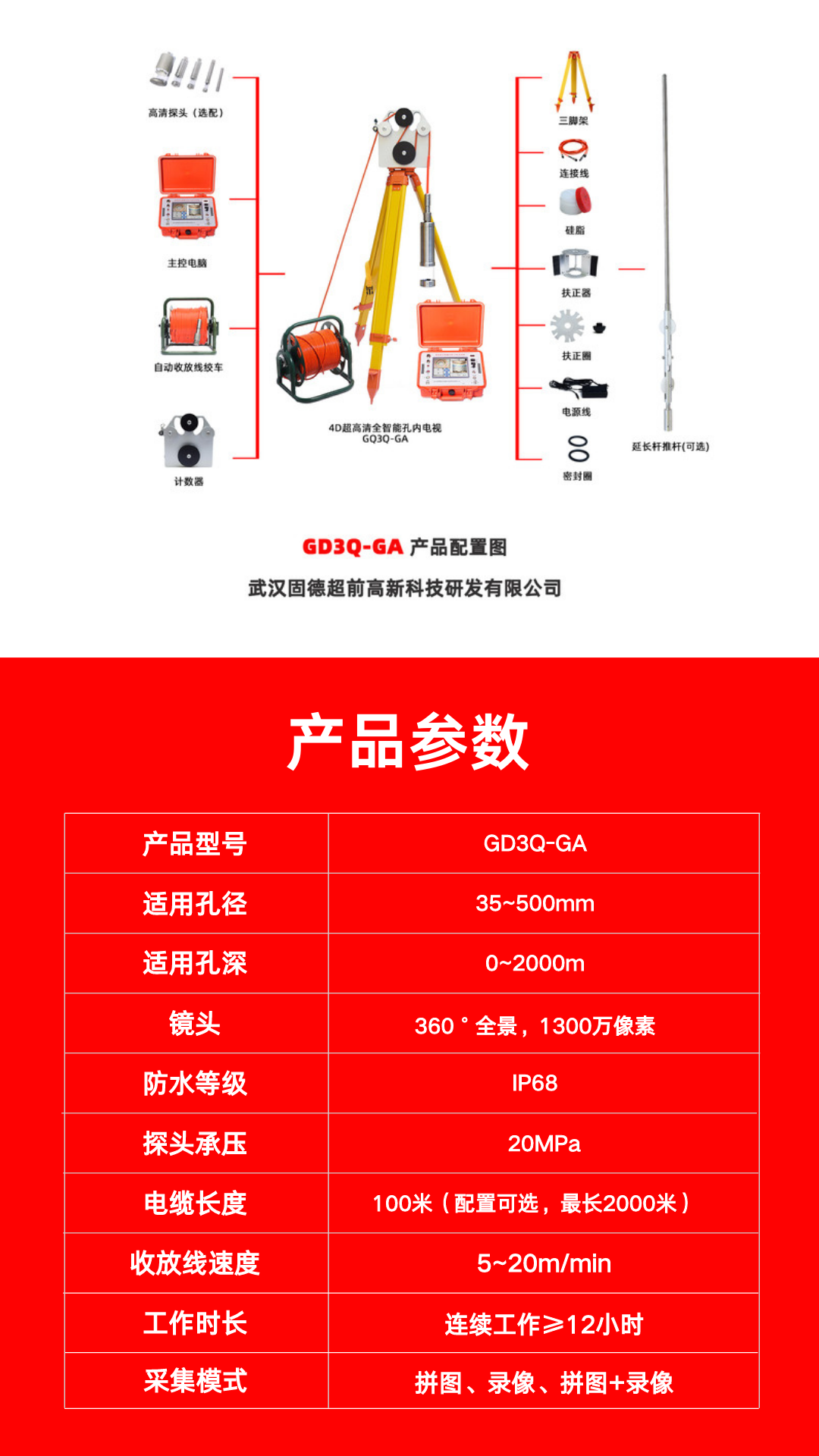 Manufacturer of GD3Q-GA borehole advanced drilling imaging device GD3Q-GA downhole television pipeline detection equipment