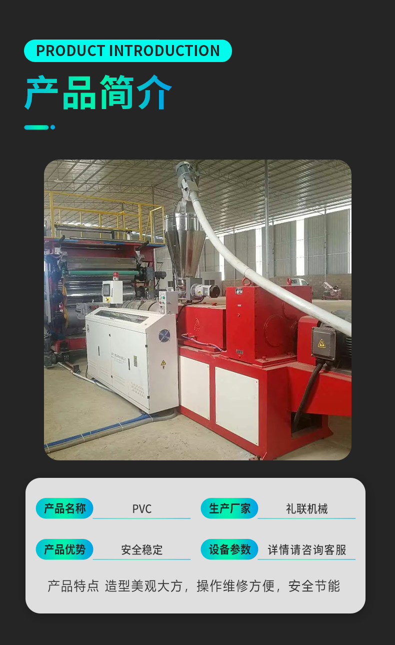 Li Lian Machinery PVC Production Equipment PVC Plastic Iron Wire Wrapping Extruder Transparent Sheet Wrapping Machine