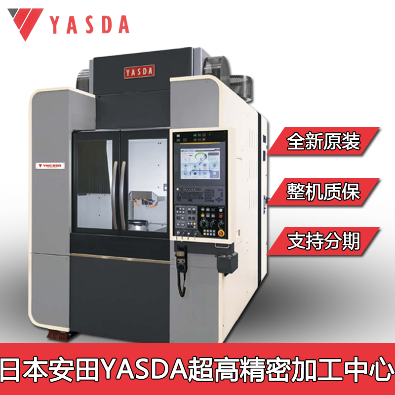 YASDA IELTS 9150 Machining Center of Japan's Yasuda Industries Ultra High Precision Three Axis Hard Rail 24000RPM